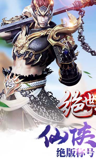 絕世斗羅9665版