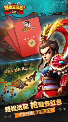 塔防三國志小米版
