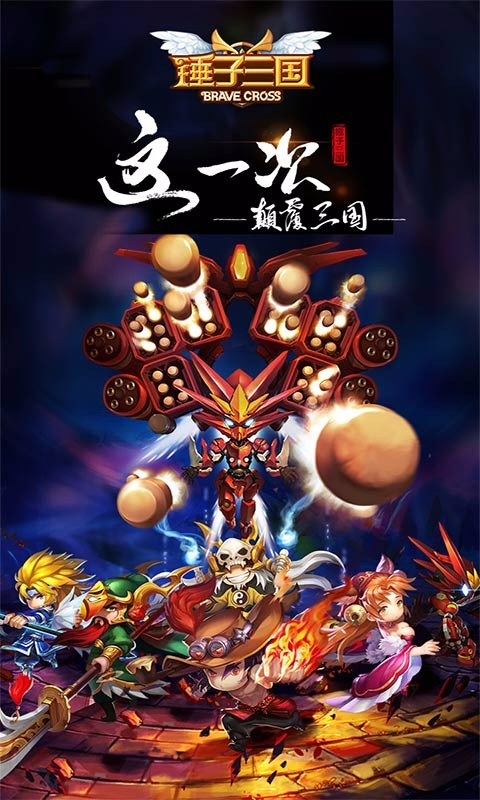 全民神將百度版