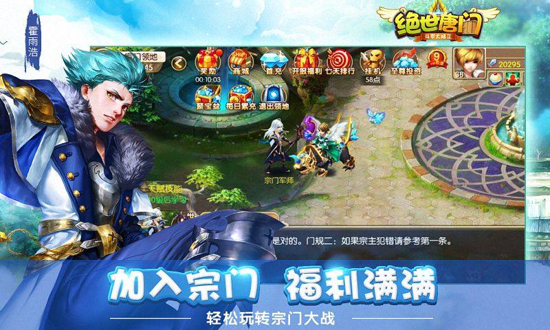 絕世唐門37版