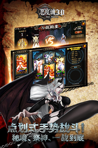 惡魔城3D