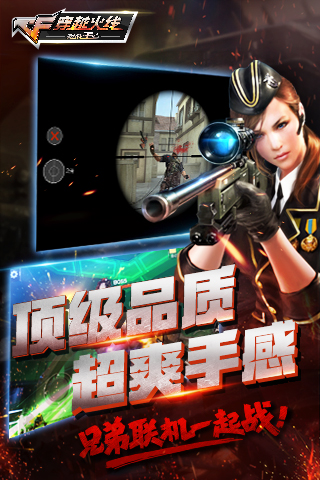 穿越火線37版