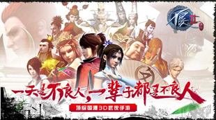 不良人2手游37版