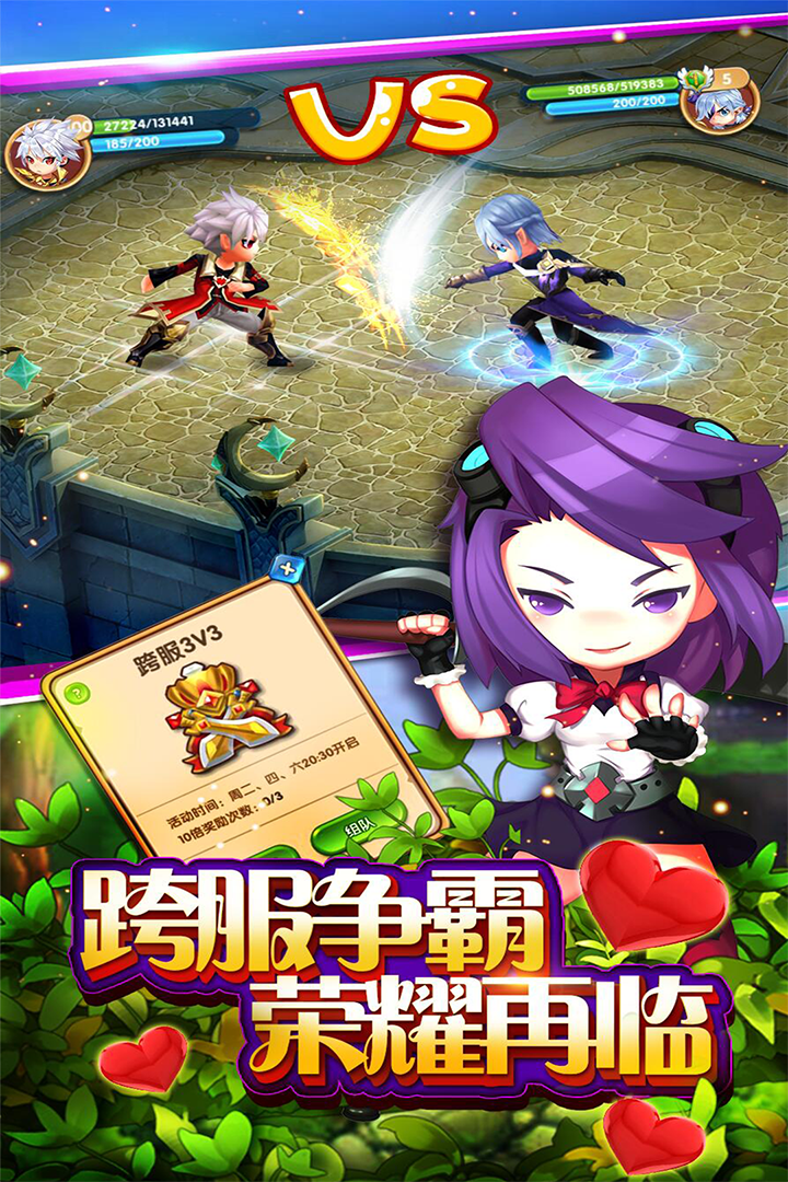 魔王與公主九游版