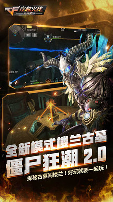 穿越火線：槍戰(zhàn)王者小米版