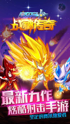 賽爾號(hào)之戰(zhàn)神傳奇小米版