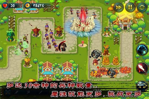 塔防36計(jì)360版
