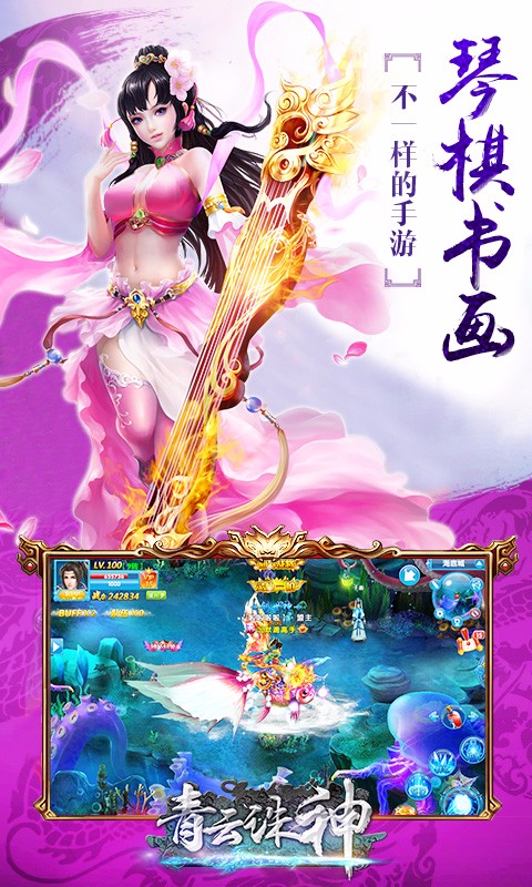 青云誅神百度版