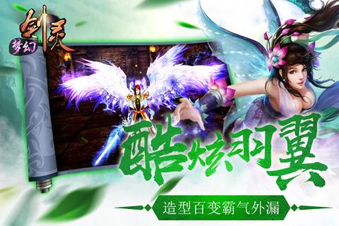 夢幻劍靈