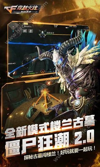 cf手游2016官方版體驗服