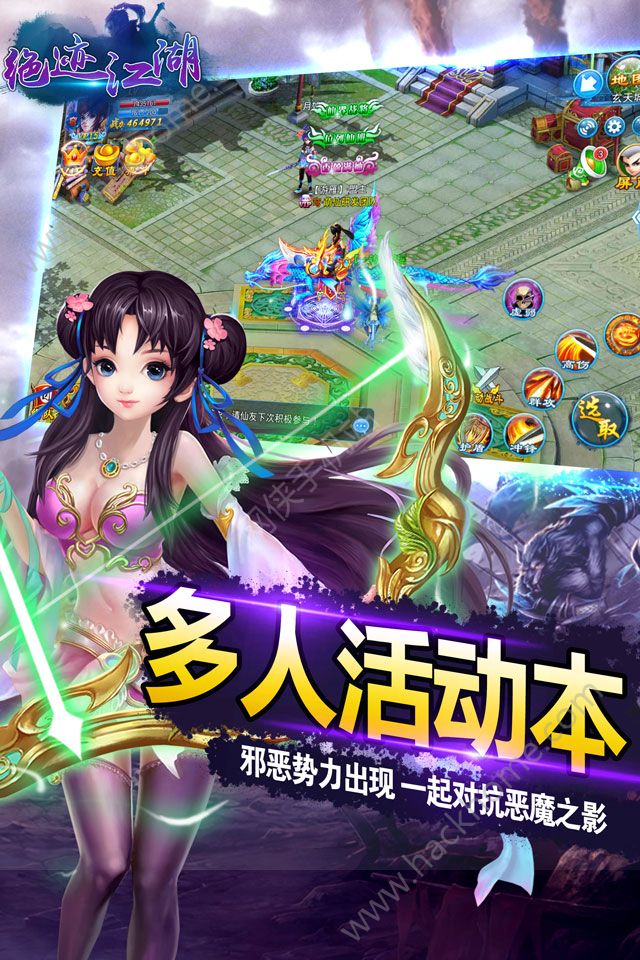 絕跡江湖