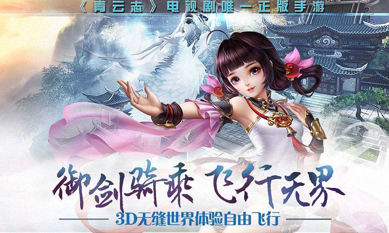 青云志37版