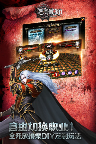 惡魔城3D