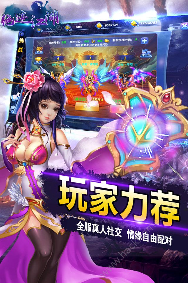 絕跡江湖