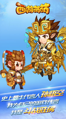 西游萌萌小米版
