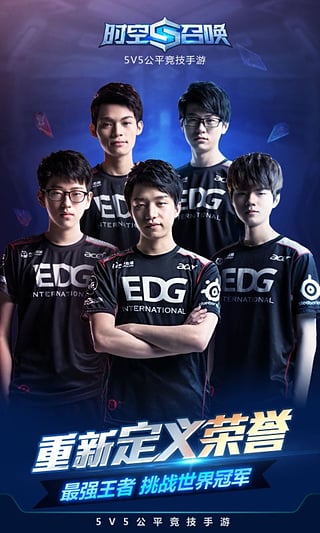 時空召喚魅族版
