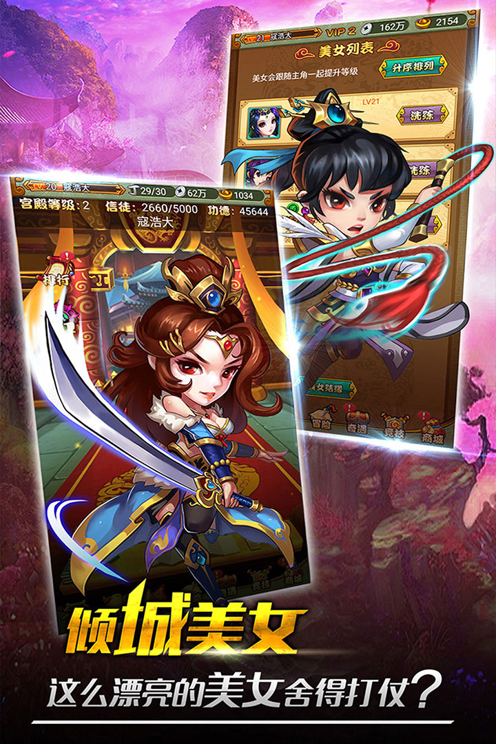 行俠仗義五千年九游版