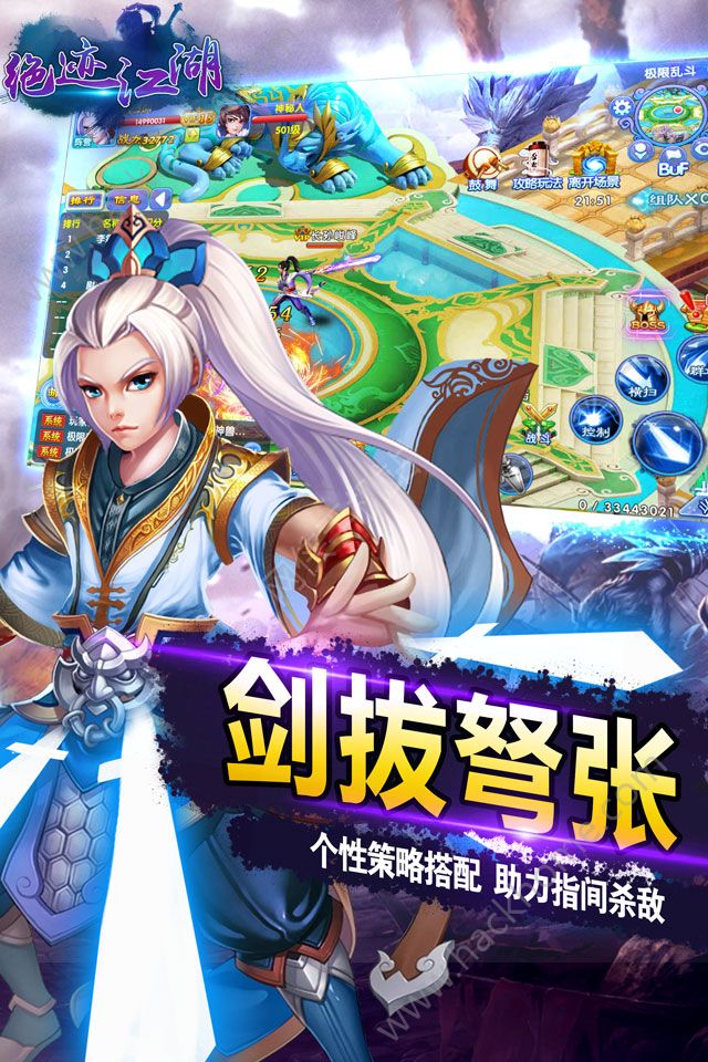 絕跡江湖
