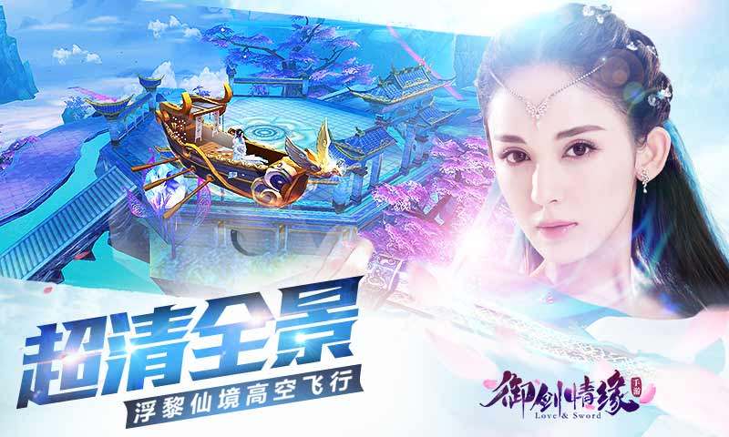 御劍情緣37版
