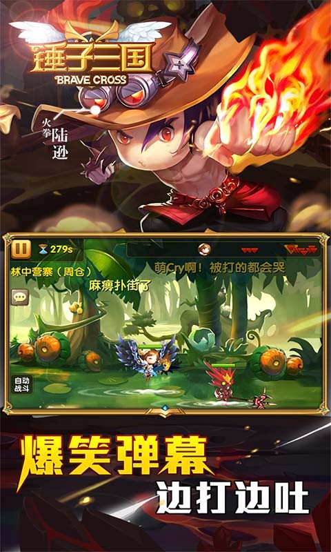 全民神將