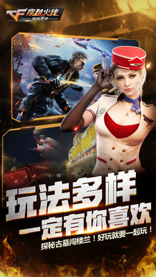 穿越火線：槍戰(zhàn)王者小米版