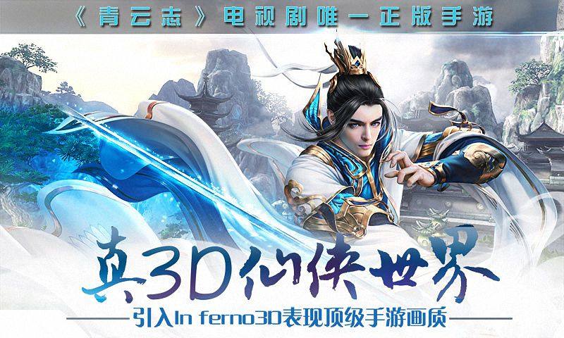 青云志37版
