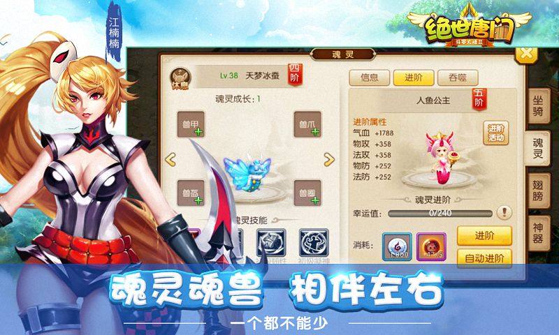 絕世唐門37版