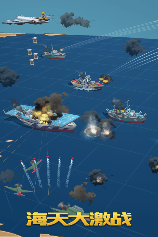 艦隊突擊
