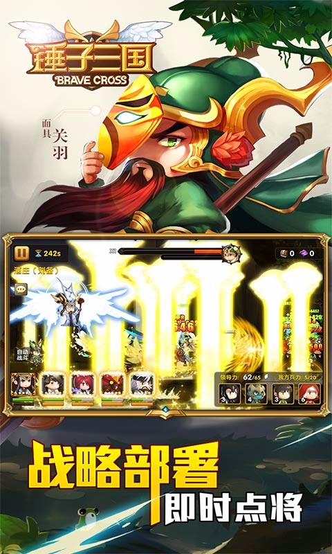 全民神將百度版
