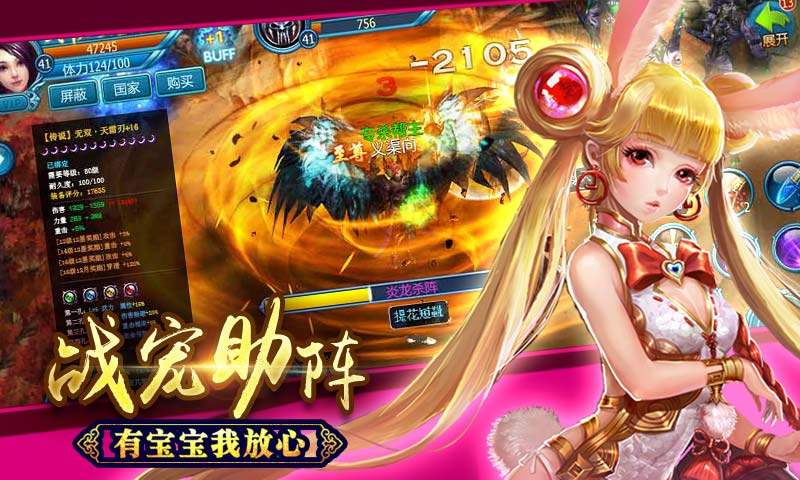 大鬧天宮OL37版