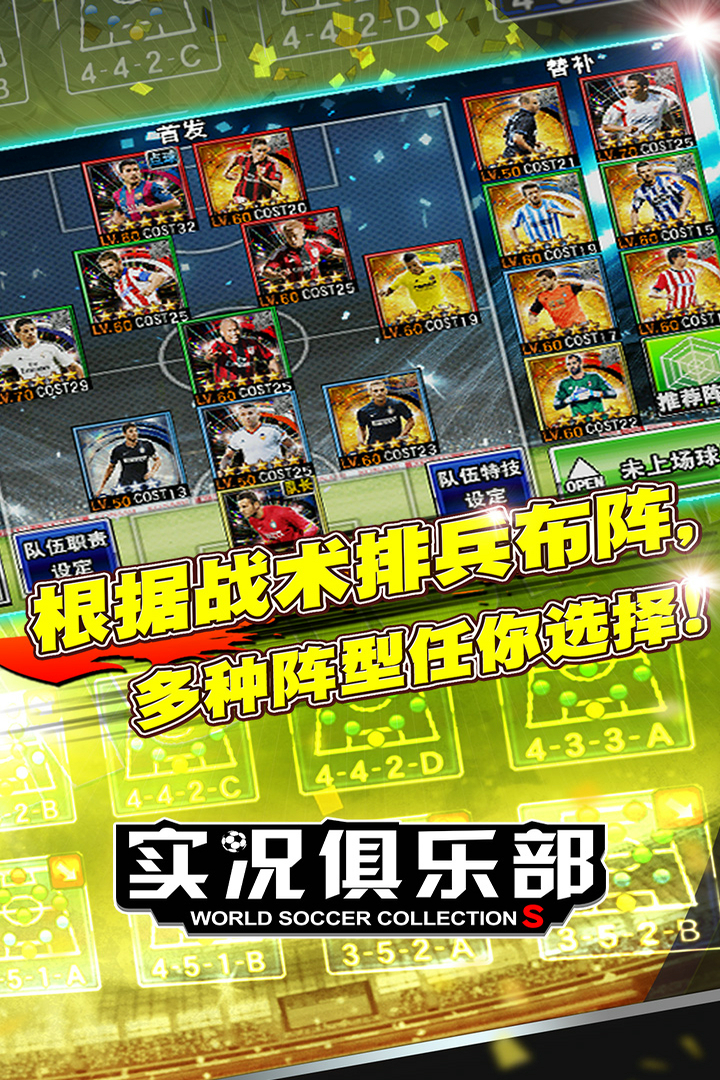 實(shí)況俱樂部九游版
