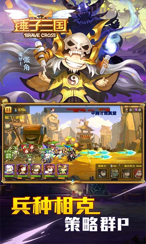 全民神將百度版