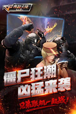 穿越火線37版