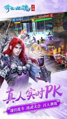 倩女幽魂小米版
