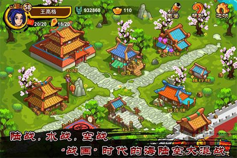 塔防36計(jì)360版