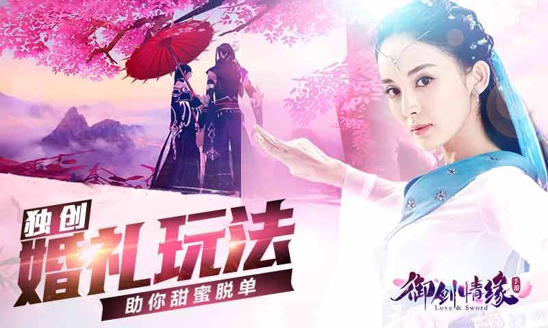 御劍情緣37版