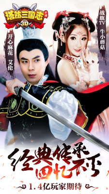 塔防三國志小米版