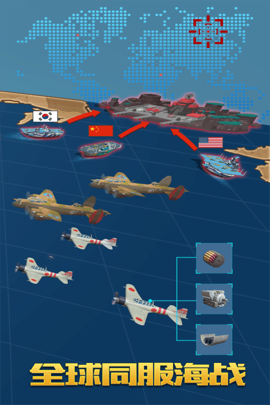 艦隊突擊