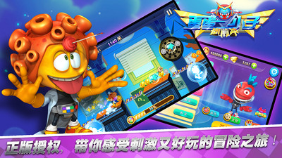 蛋蛋小子向前沖