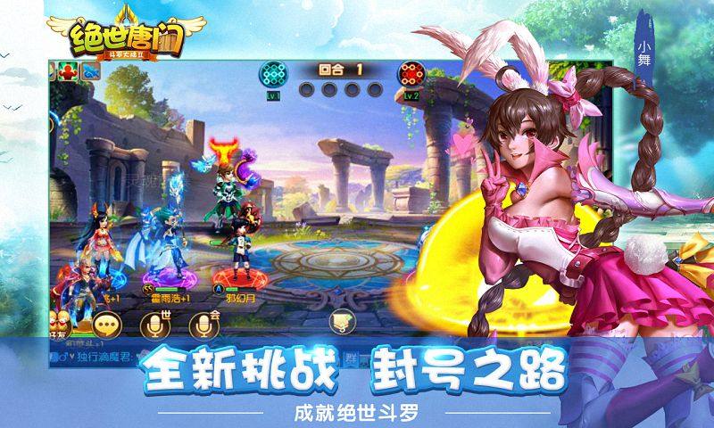 絕世唐門37版