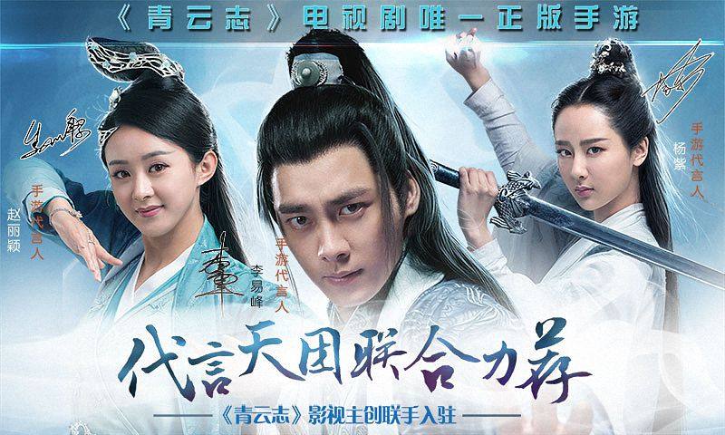 青云志37版