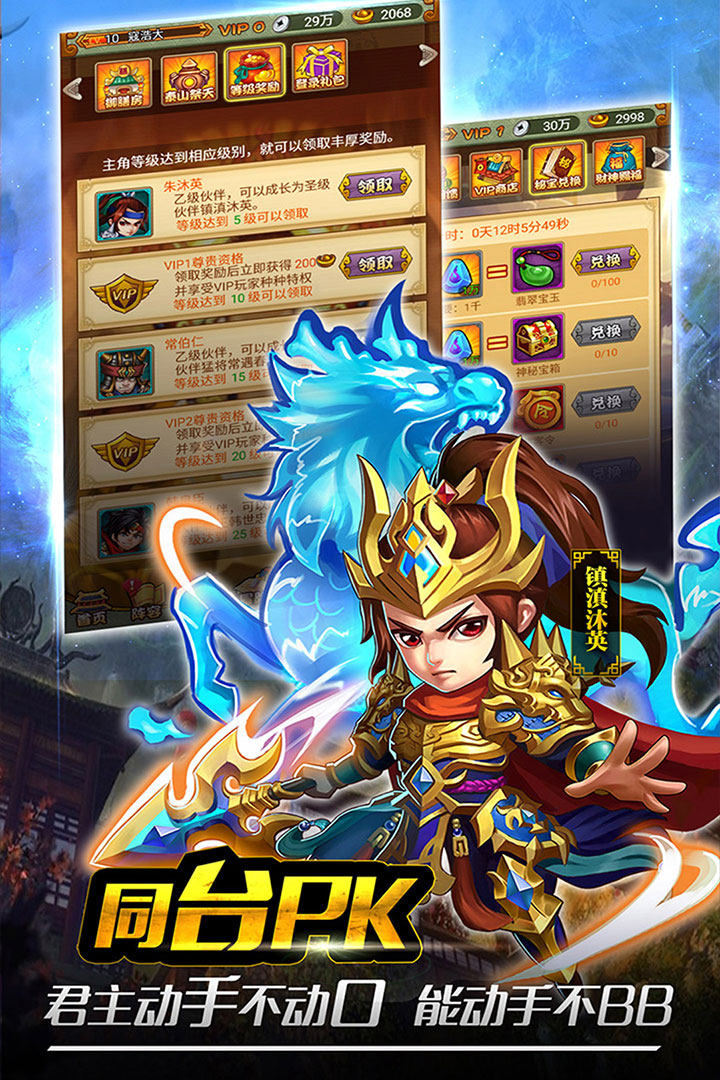 行俠仗義五千年九游版