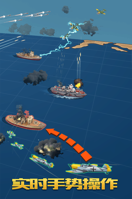 艦隊突擊