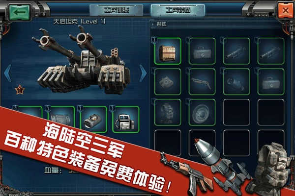 戰(zhàn)火Online360版