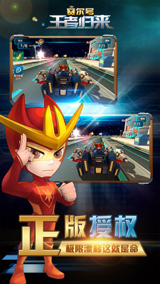 賽爾號(hào)王者歸來(lái)小米版