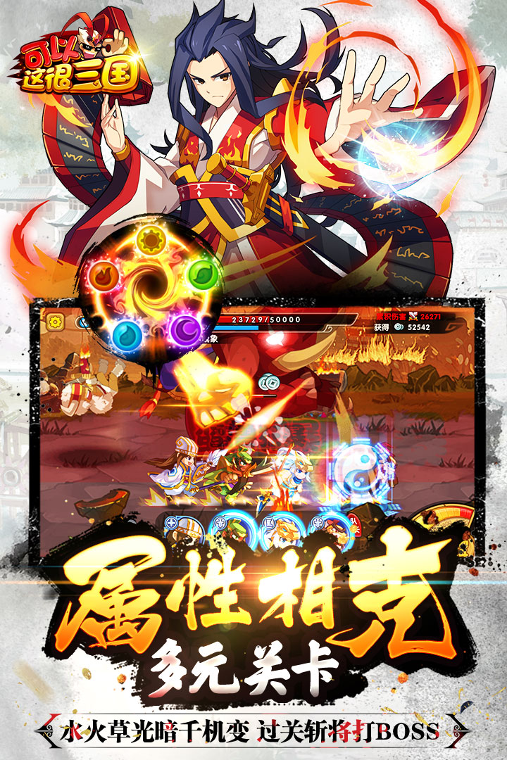 可以这很三国九游版