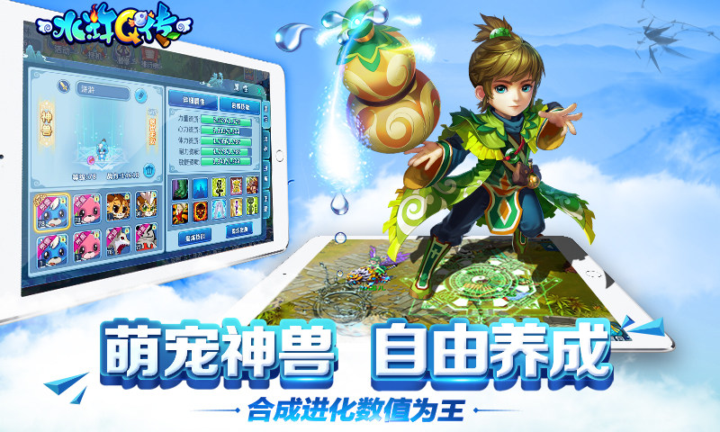 水滸Q傳九游版