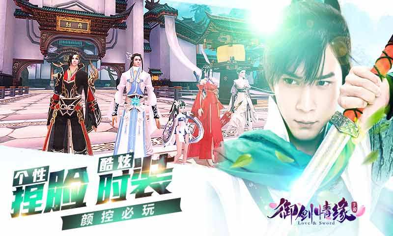 御劍情緣37版