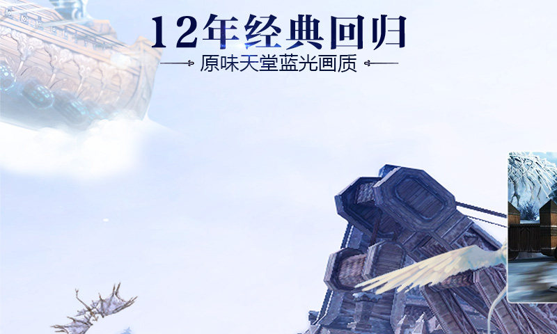 天堂2：血盟37版