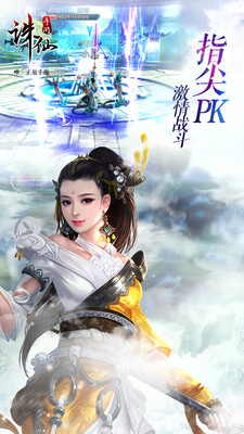 誅仙手游小米版
